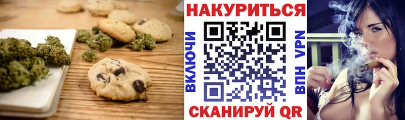 Печенье с ТГК конопля  купить наркоту  Голицыно 