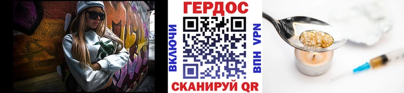 ГЕРОИН VHQ  OMG ссылки  мориарти клад  Голицыно 