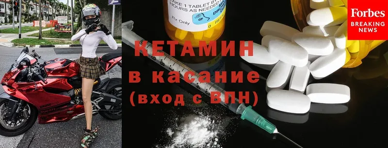 Кетамин ketamine  Голицыно 