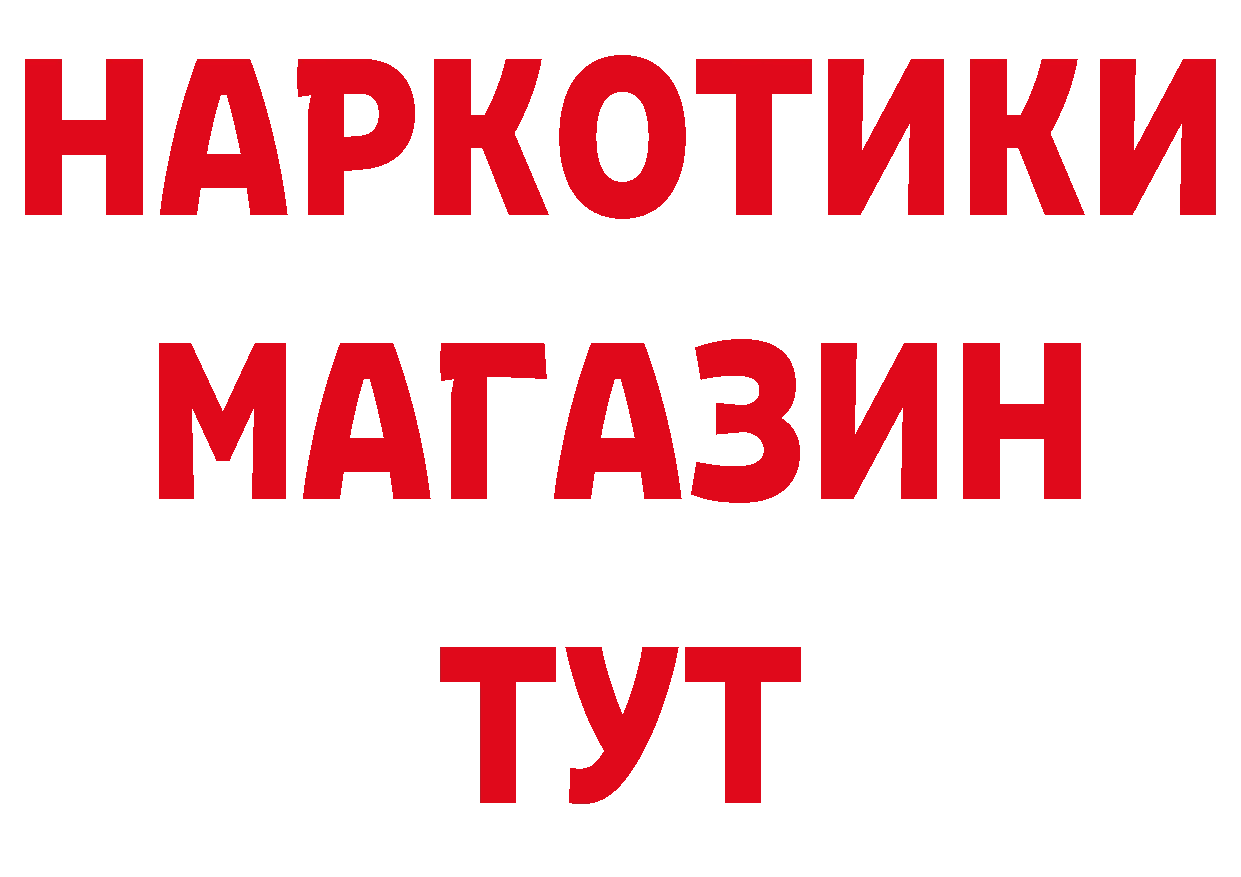 Бутират оксибутират зеркало дарк нет mega Голицыно