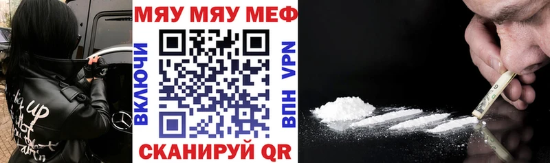 Мефедрон мука  Голицыно 