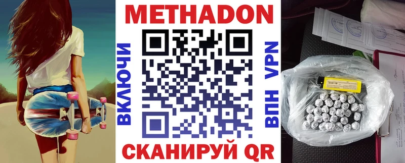 МЕТАДОН мёд  мега ссылка  Голицыно 