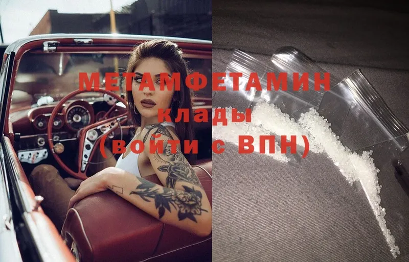 МЕТАМФЕТАМИН Methamphetamine  Голицыно 