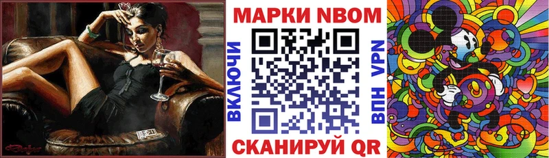 Наркотические марки 1,8мг  купить   omg ссылки  Голицыно 